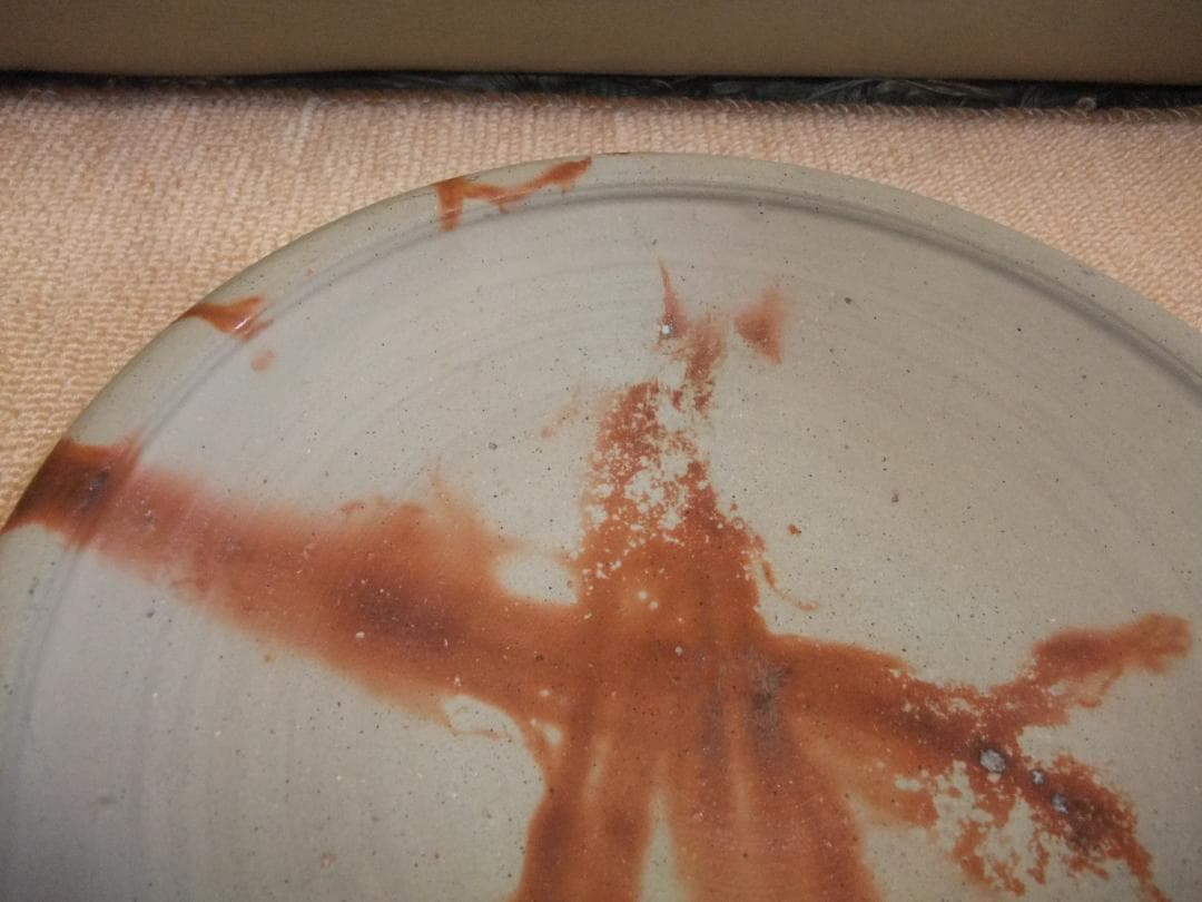 備前焼、山本雄一、緋襷、八寸鉢