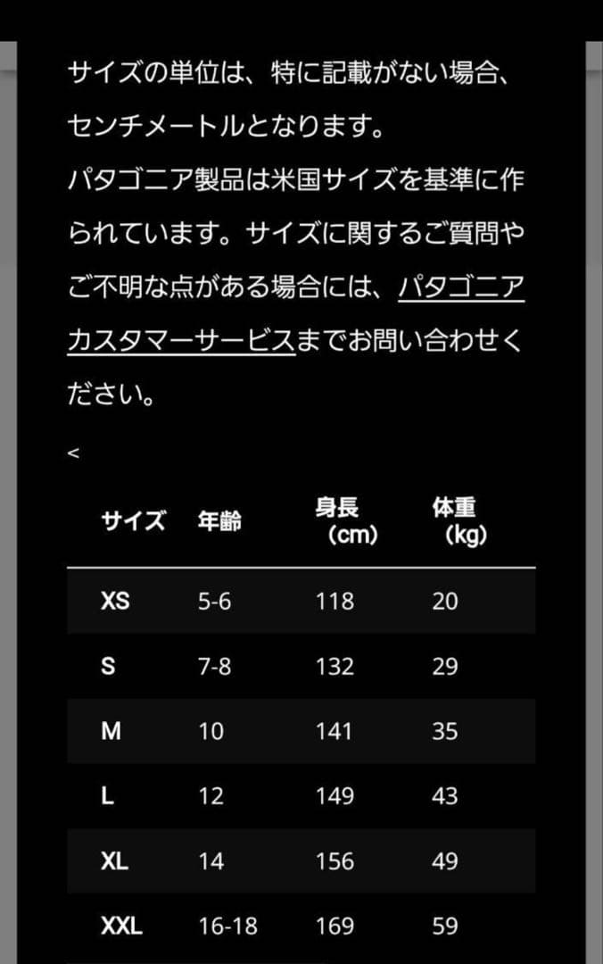 なっつん patagonia スノーショットパンツ スノーボード 迷彩 M