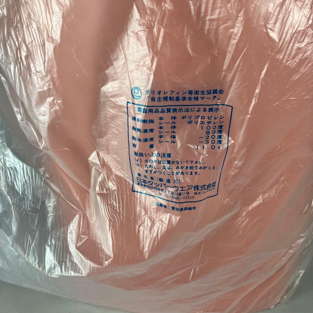 s.s◆ タッパーウェア マキシクイーンデコレーター 11000ml