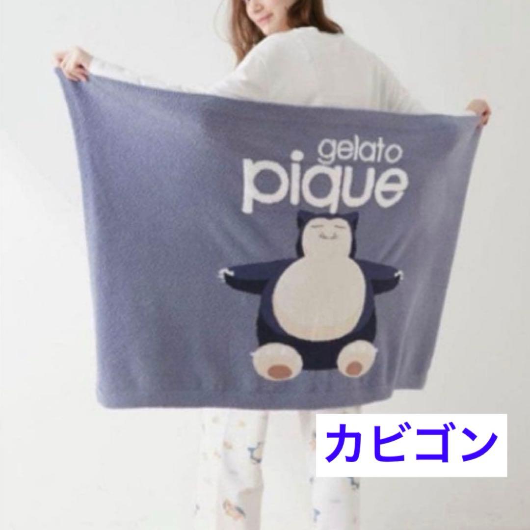 gelato pique ポケモンスリープ　ベビモコブランケット　2枚セット