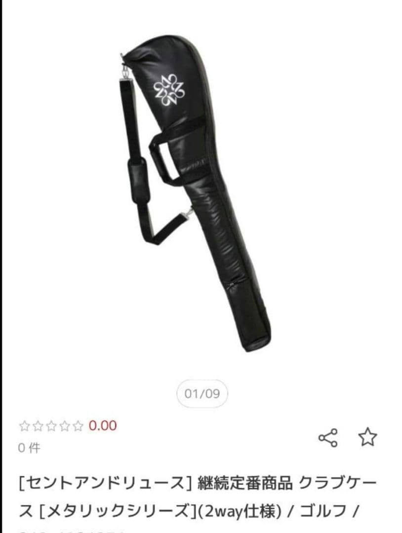 数回使用STANDREWS ゴルフバッグ ショルダータイプ ゴールド