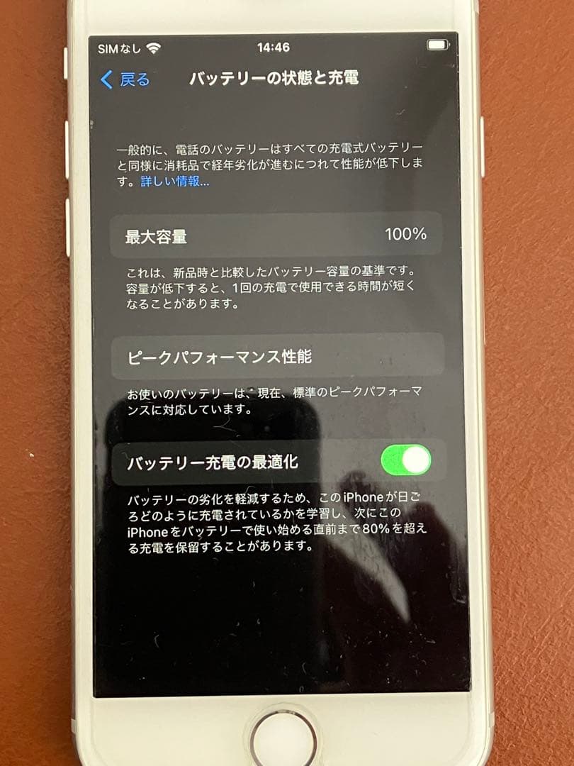 や*ま様 Apple iPhone 8 ホワイト 本体