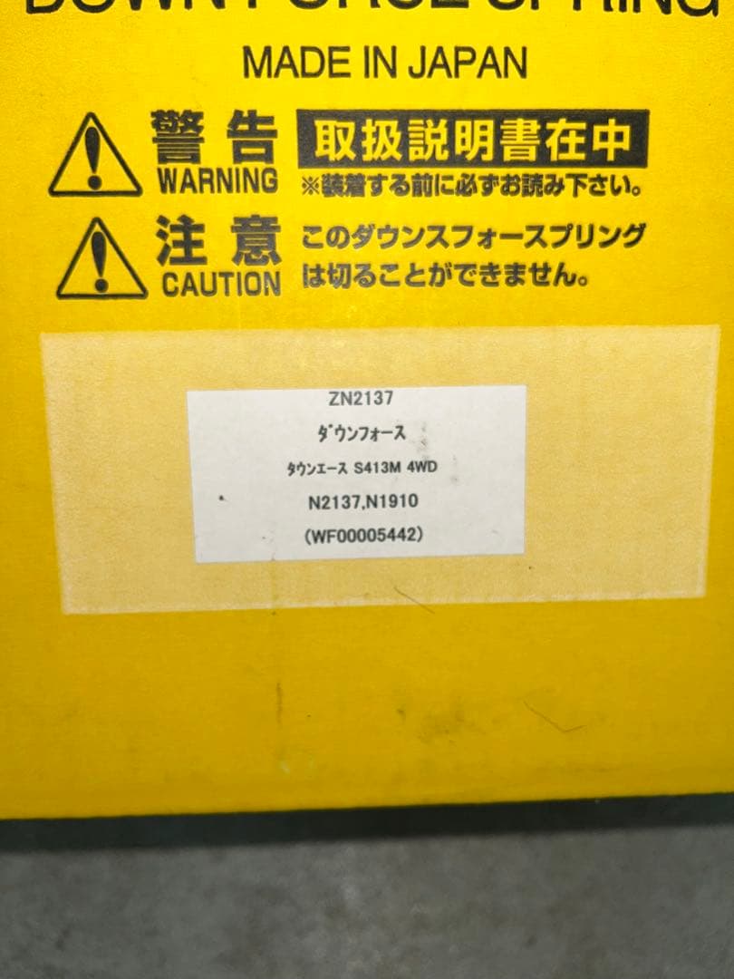 ZOOM ダウンサス タウンエース S413M R2/9〜4WDダウンフォース