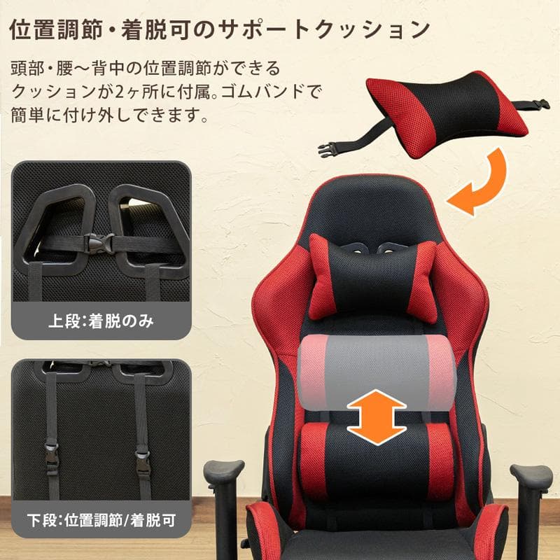 《新品・送料無料》メッシュゲーミングチェア座椅子　BK/BL/GR/RD