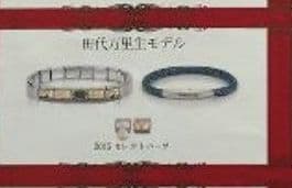 NOMINATION 田代万里生 モデル ブレスレット