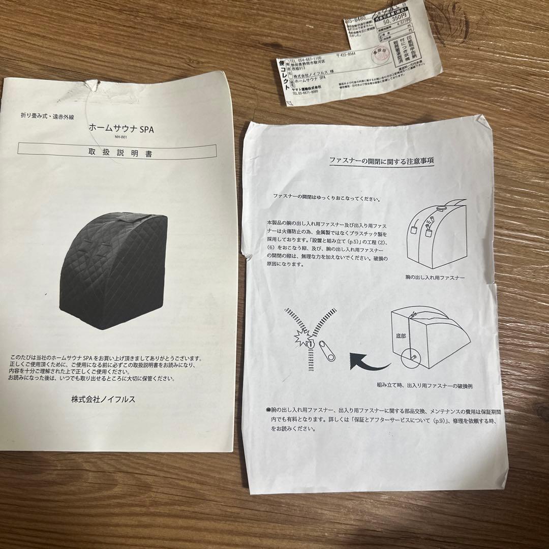 ホームサウナ SPA NH-001 遠赤外線 家庭用 コンパクト 折りたたみ可能