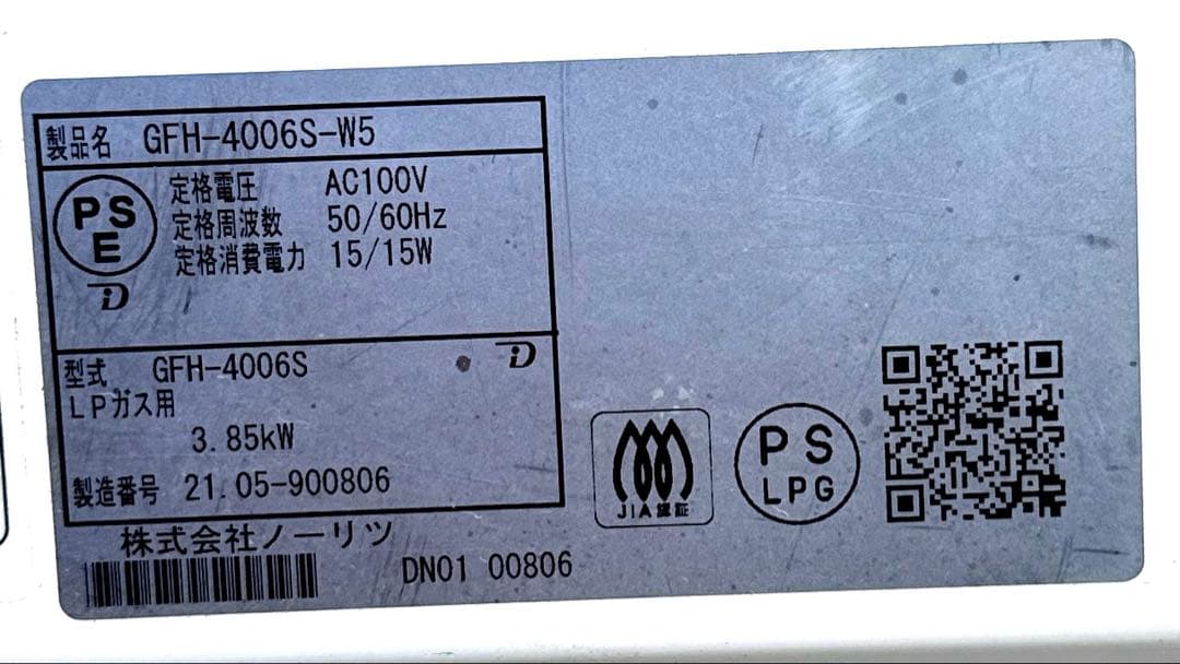 【美品】NORITZ ガスファンヒーター GFH-4006S-W5 LPガス用