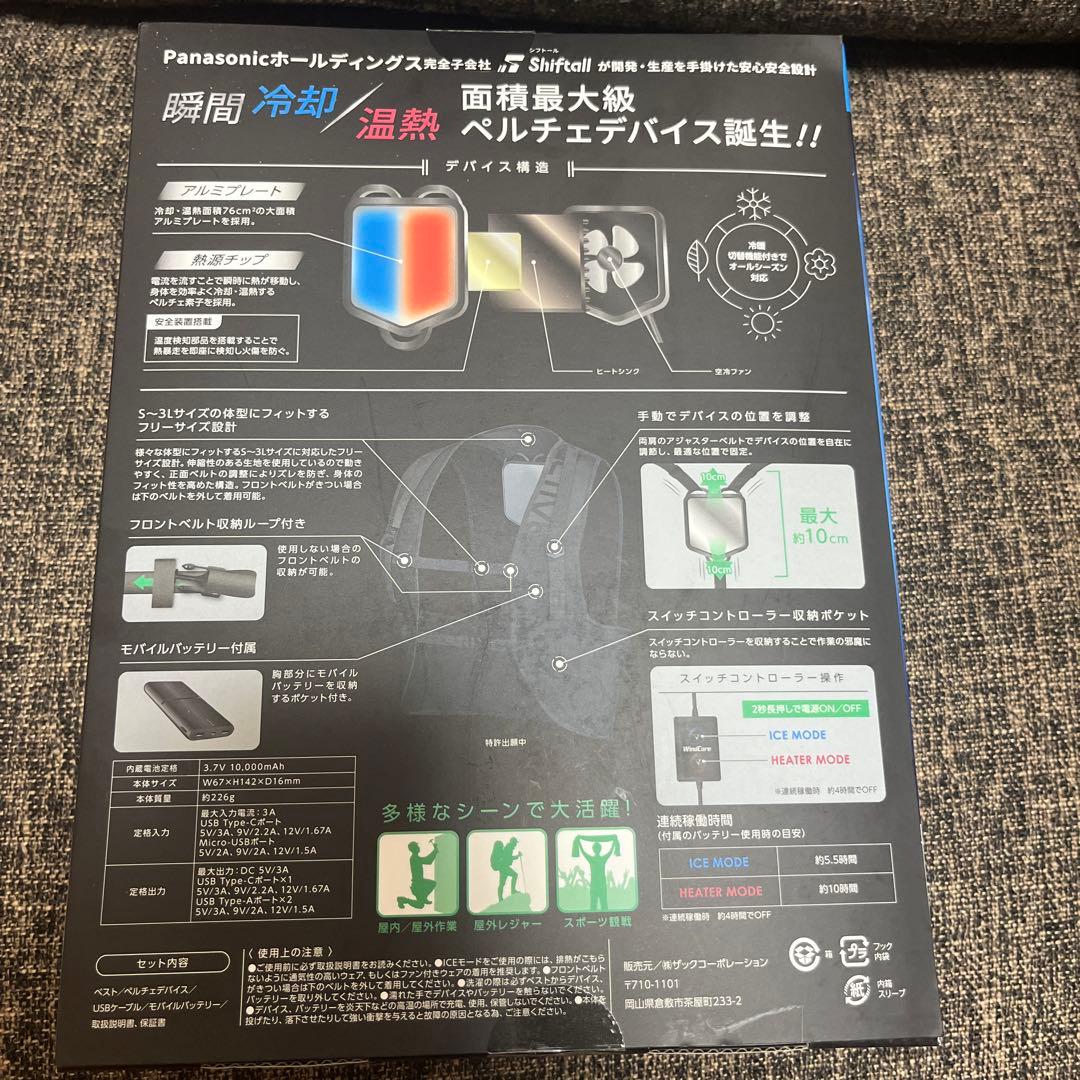 WindCore ICE×HEATER 冷暖房服 フリーサイズ