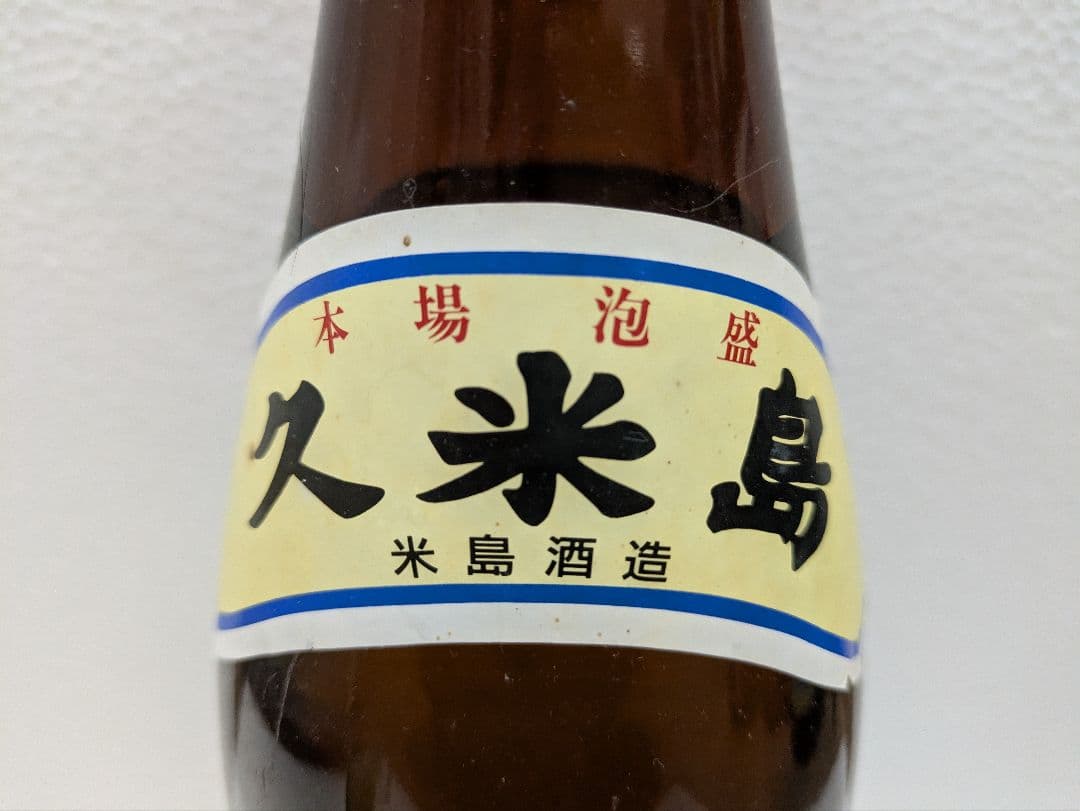 本場泡盛 久米島 古酒 43度 ビンテージ