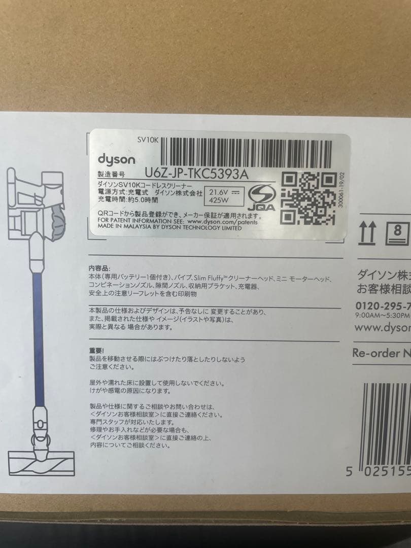 【クッキーマフィン】Dyson V8 slim fluffy「新品未使用」