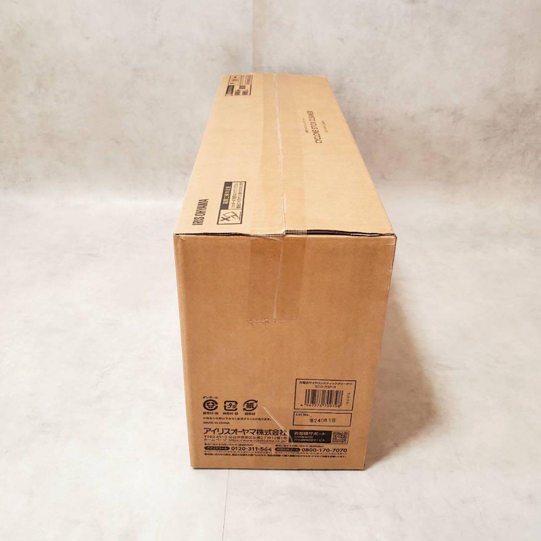 【新品未使用】アイリスオーヤマ 掃除機 SCD-R3P-B IRISOHYAMA
