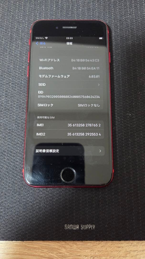 ホ*ィ様 Apple iPhone SE (第2世代)