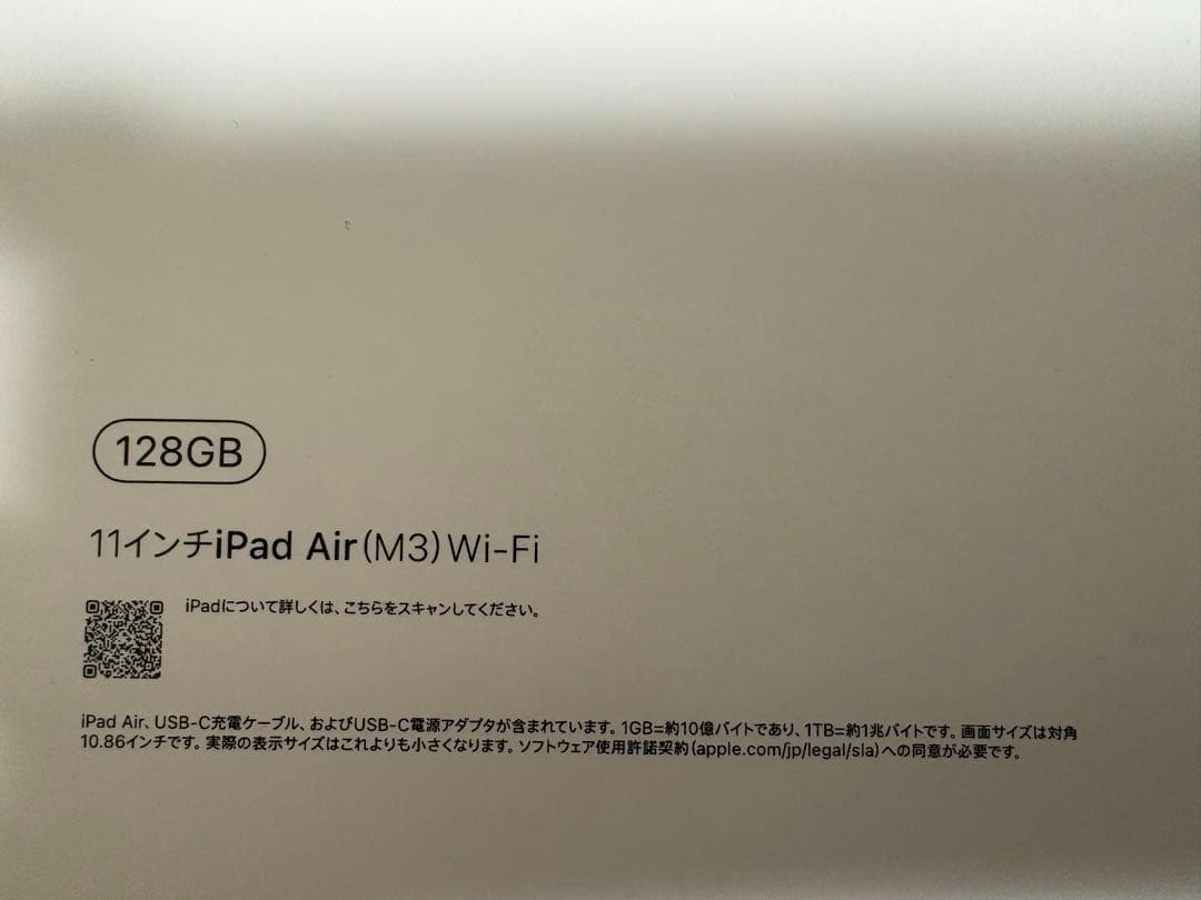 新品未使用　iPad Air M3 11インチ 128GB Wi-Fi