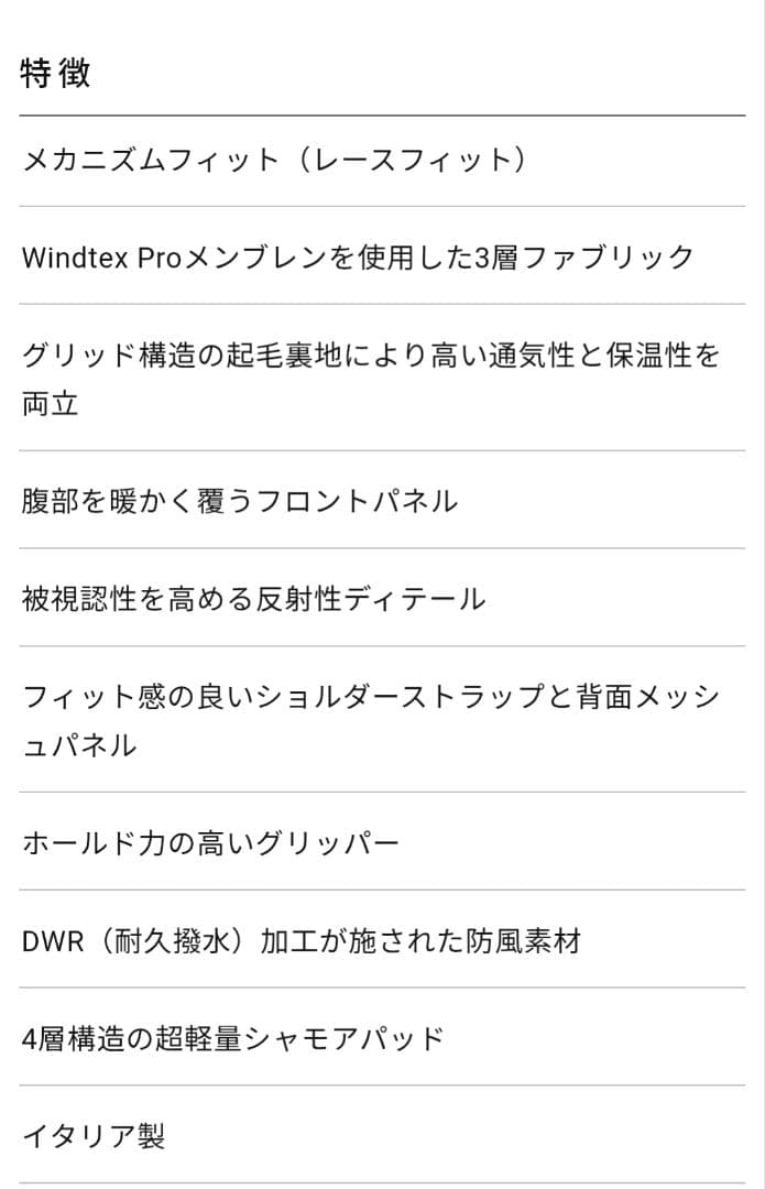 格安☆使用頻度少ない　Mechanism Deep Winter Bibs