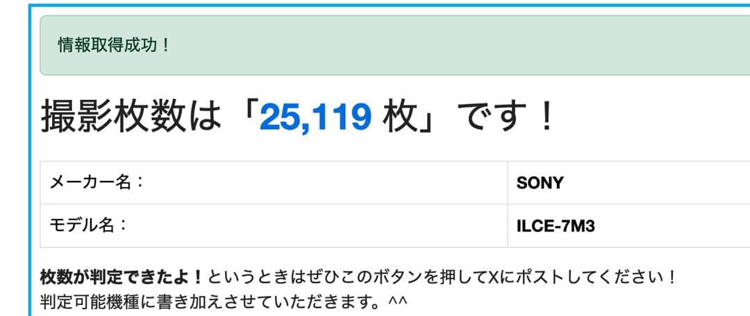 SONY ILCE-7M3 α7Ⅲ 中古美品 おまけ付き