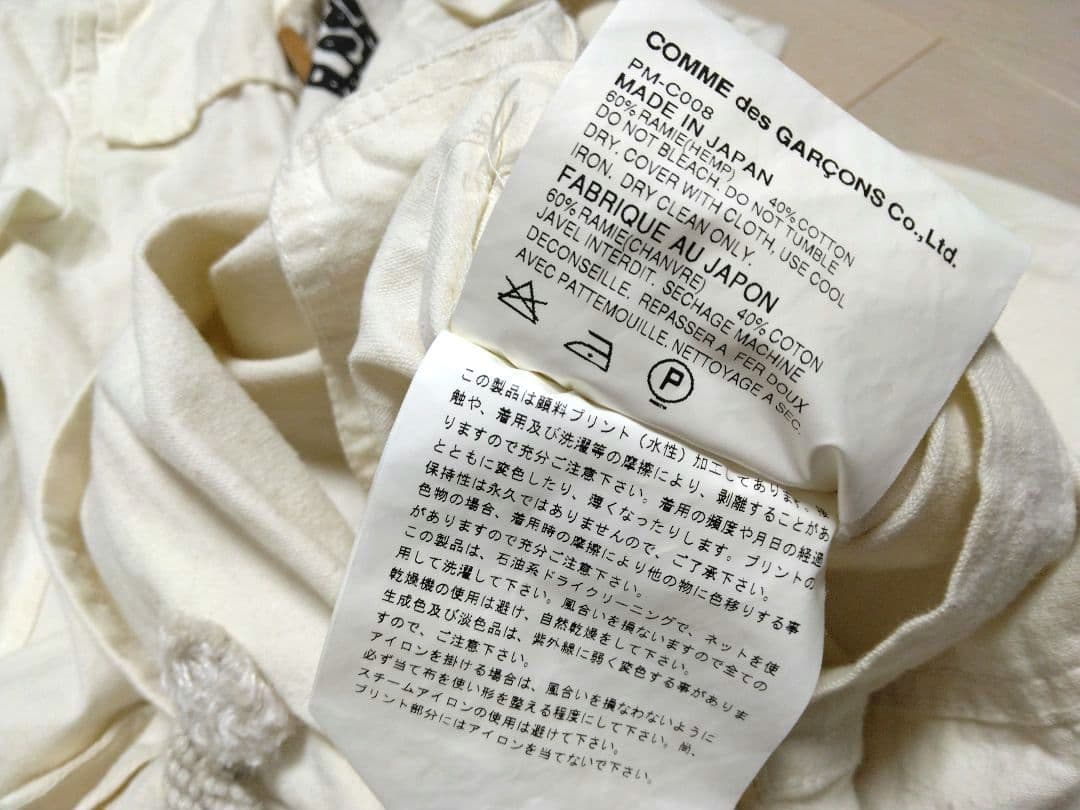 美品　COMME DES GARCONS HOMME PLUS ダッフルコート