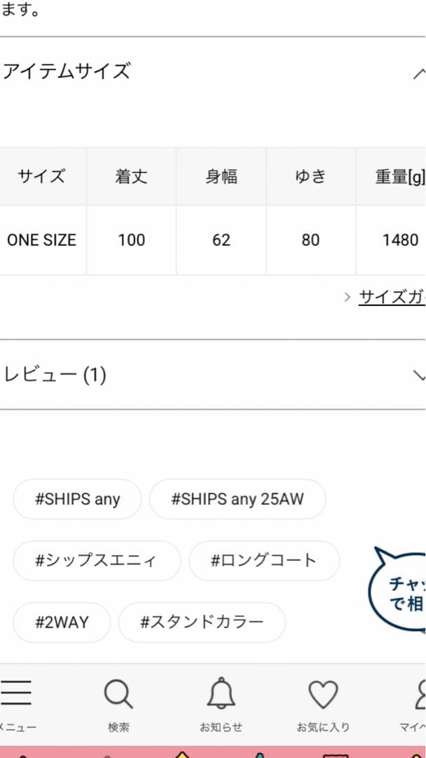 SHIPS any: PURE WOOL スタンド ＆ ビッグカラー コート
