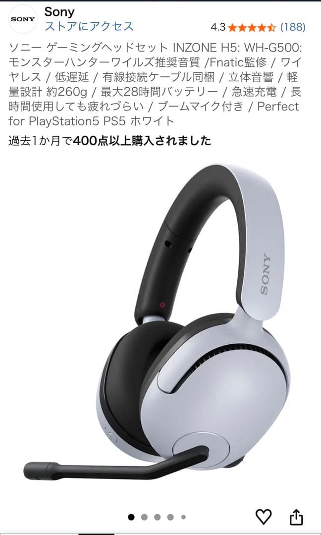 Sony ゲーミングヘッドセット INZONE H5: WH-G500