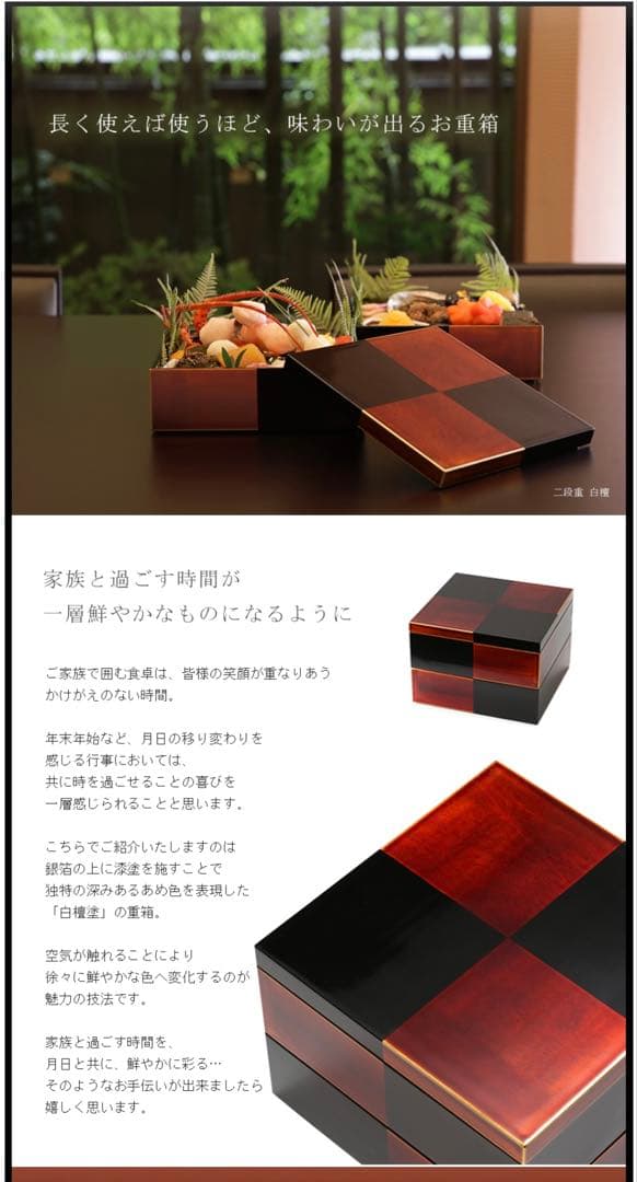 【宮内庁御用達　漆器 山田平安堂】 二段重　白檀