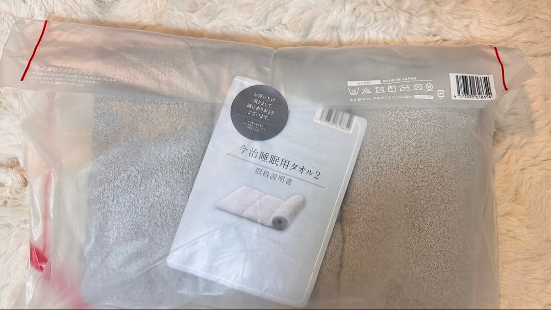 【値下げ 新品 未開封】 今治睡眠用タオル2 ポール付
