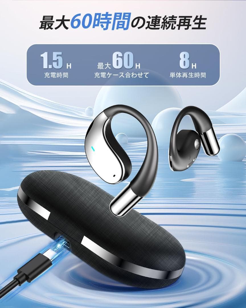 イヤホン型bluetooth 2025最新進化 耳を塞がない ワイヤレスイヤホン