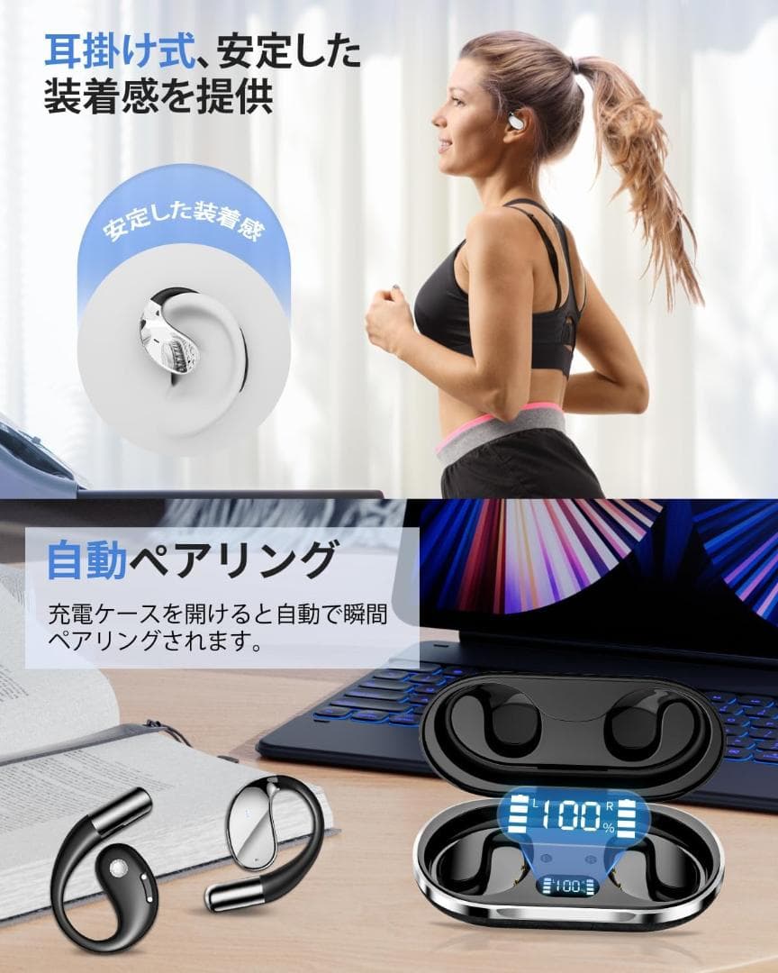 イヤホン型bluetooth 2025最新進化 耳を塞がない ワイヤレスイヤホン