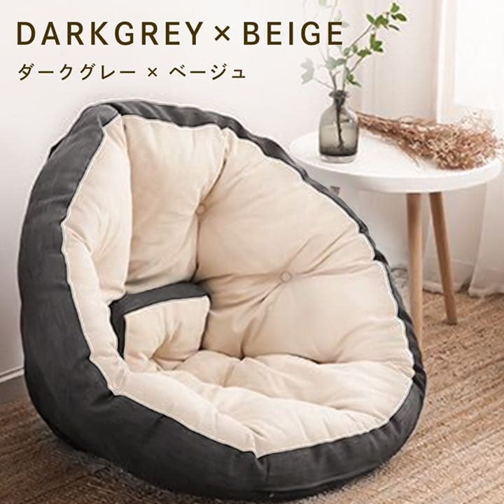 座椅子ソファ 3way リラックス