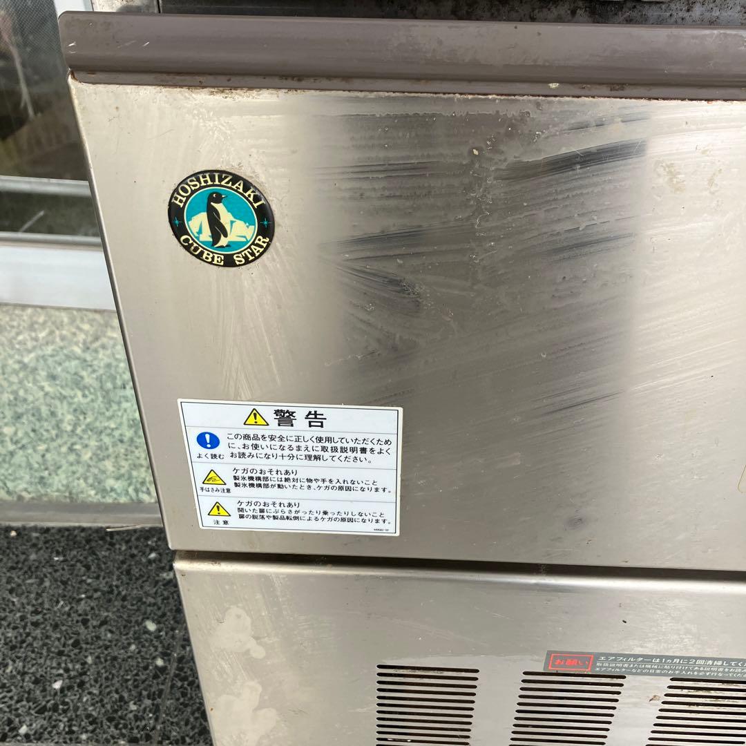 ホシザキ　業務用　全自動製氷機　キューブアイス　厨房　飲食店　IM-25L
