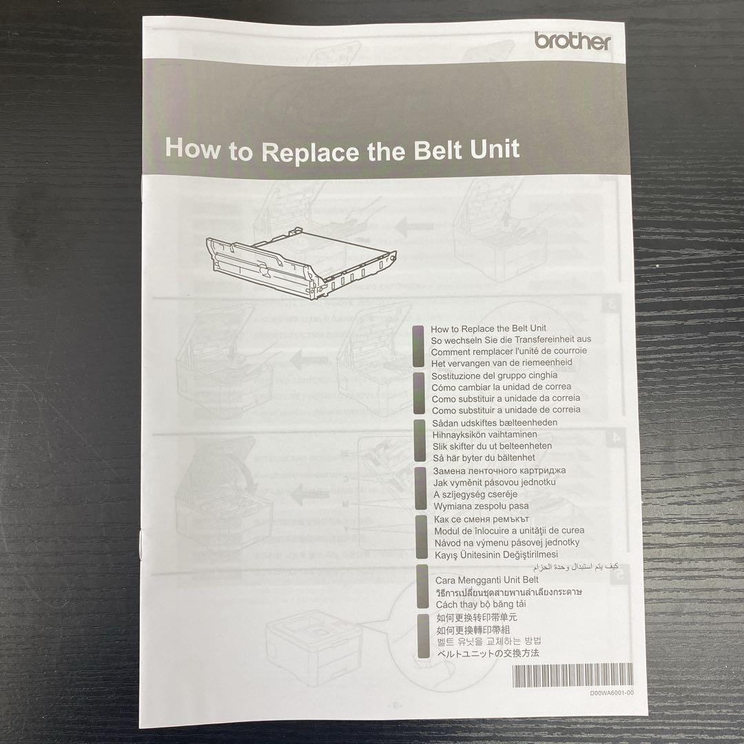 送料込み＊ brother ベルトユニット ＊0709-3