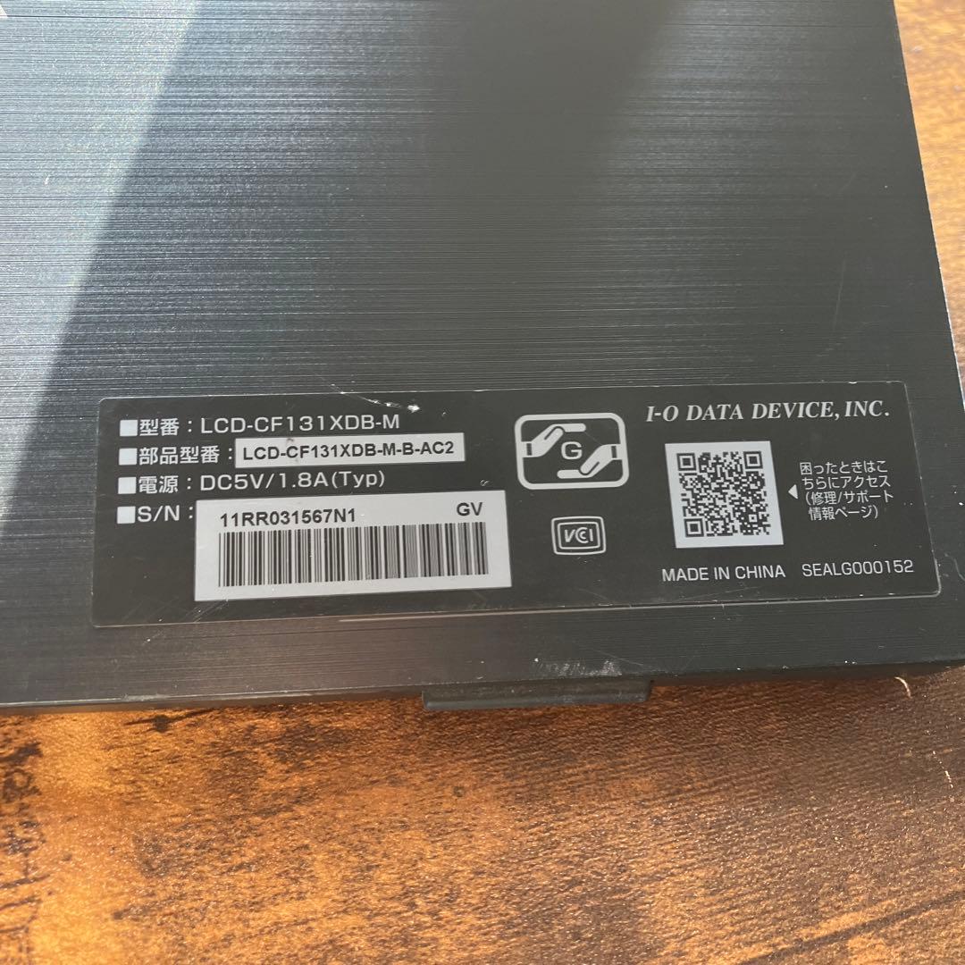 【コーン】LCD-CF131XDB-M モバイルモニター