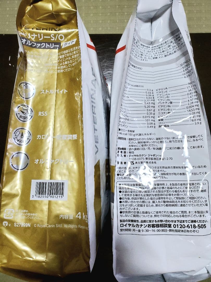  CANIN ユリナリー-S/O ライト 4Kg