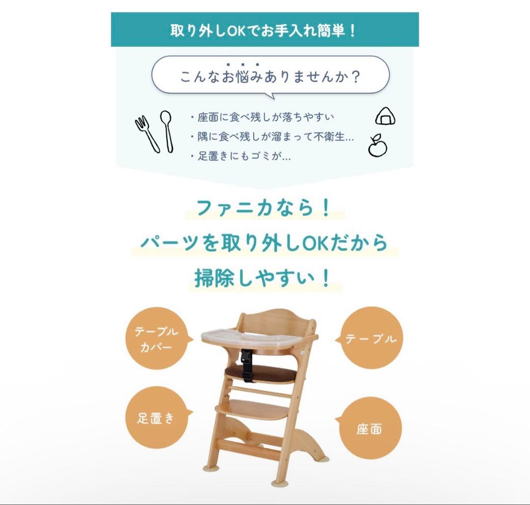 【美品】カトージ 木製ベビーハイチェア ファニカ“お値下げなどご相談ください”