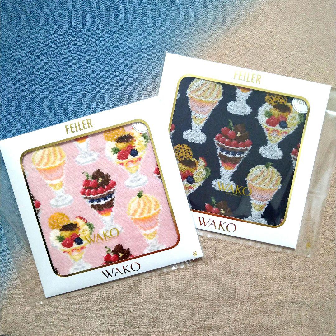 【新品✩未開封】和光限定 『フェイラー』♥WAKO PARFAIT ハンカチ2枚