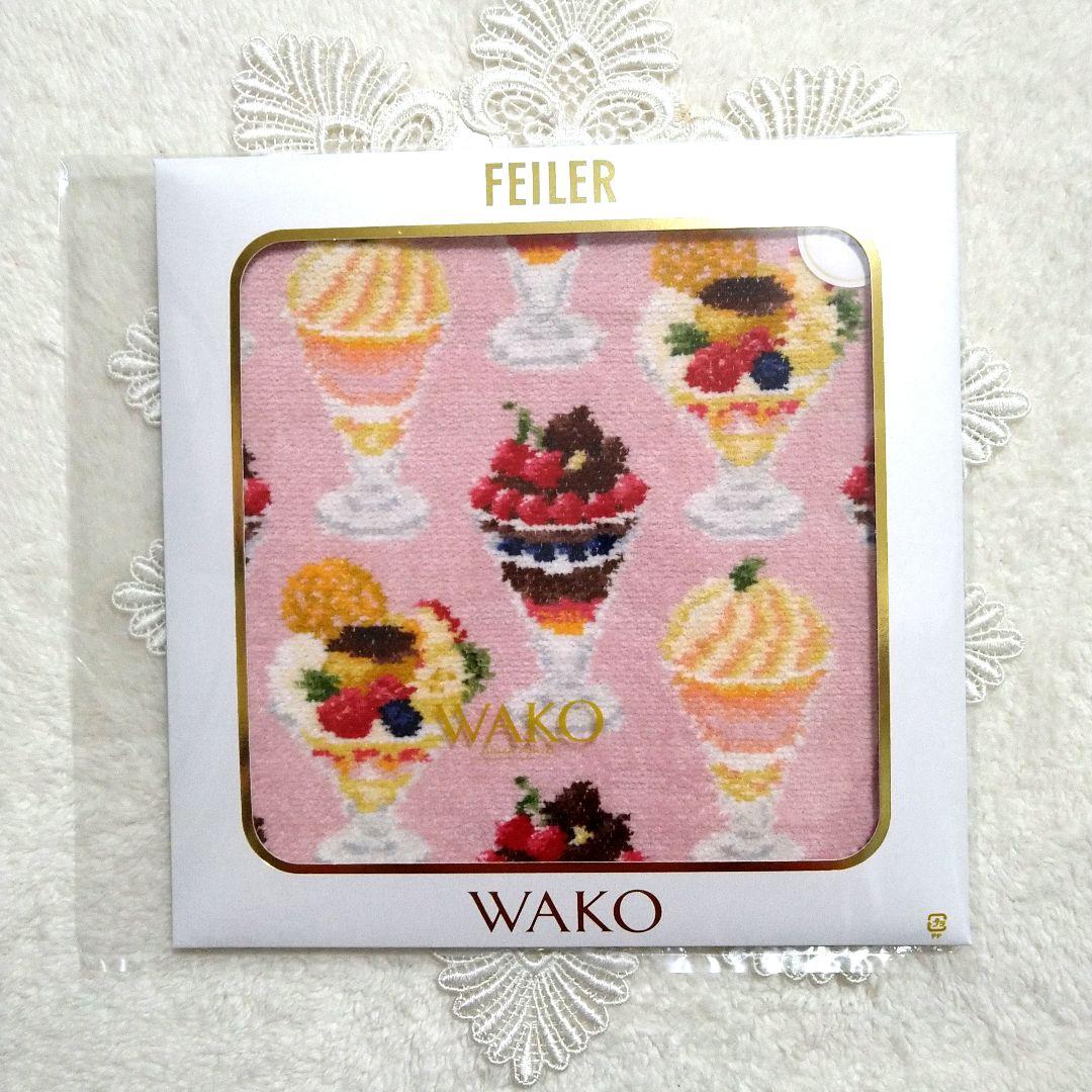 【新品✩未開封】和光限定 『フェイラー』♥WAKO PARFAIT ハンカチ2枚