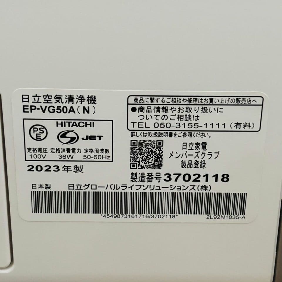 2023年製　日立加湿空気清浄機