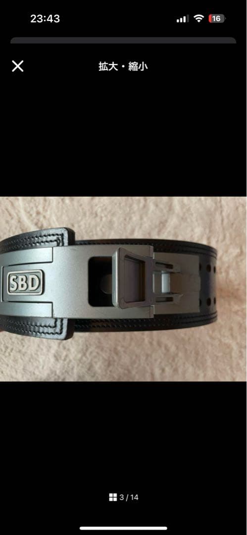 パワーリフティングベルト　SBD