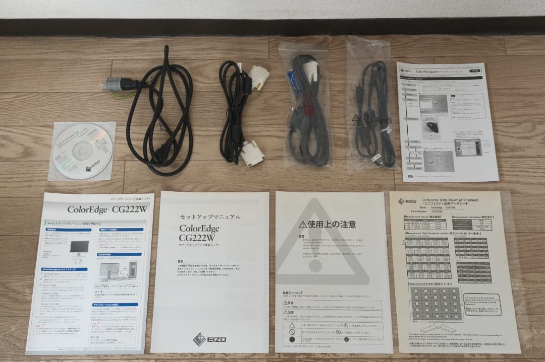 EIZO ColorEdge CG222W カラーマネジメントモニタ