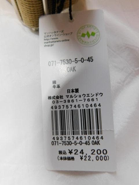 日本製マンハッタナーズ　ベーカリーショルダーバッグ　ペディグリー猫