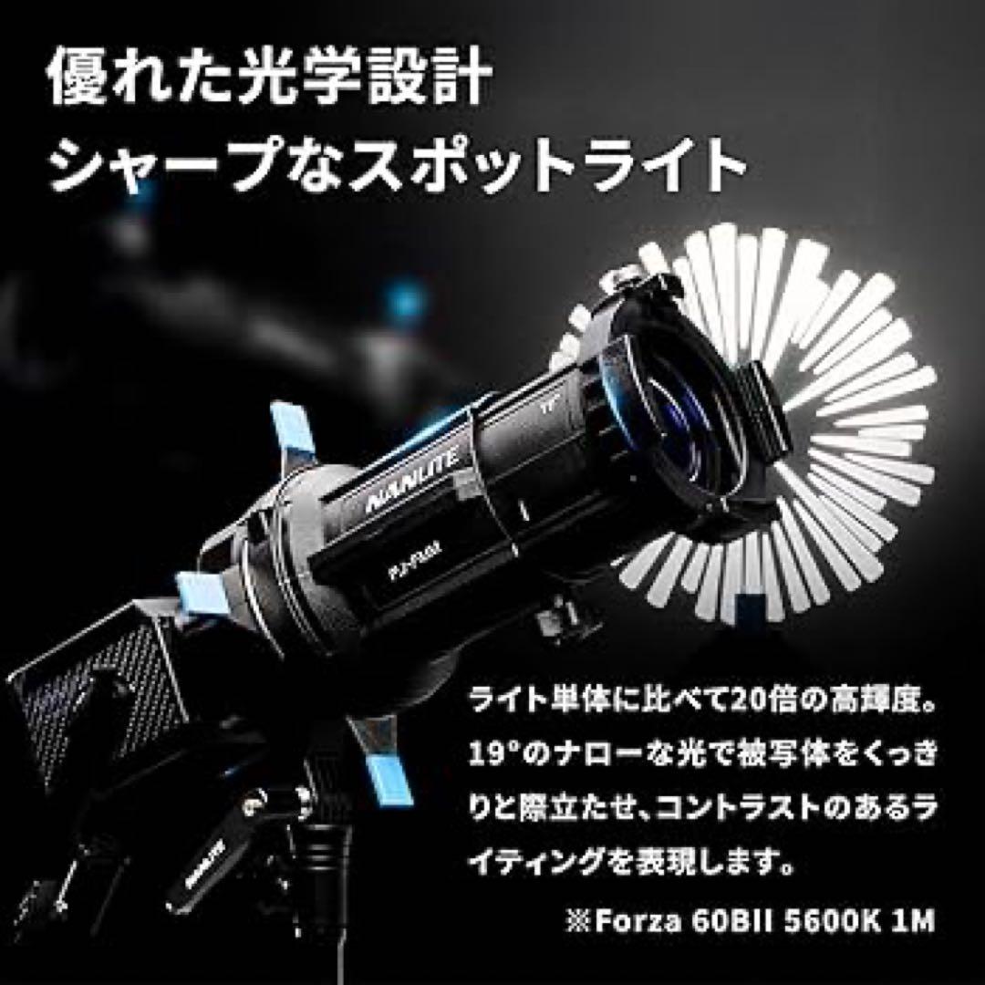 【値下げしました】NANLITE PJ-FM スポットライト 19インチ