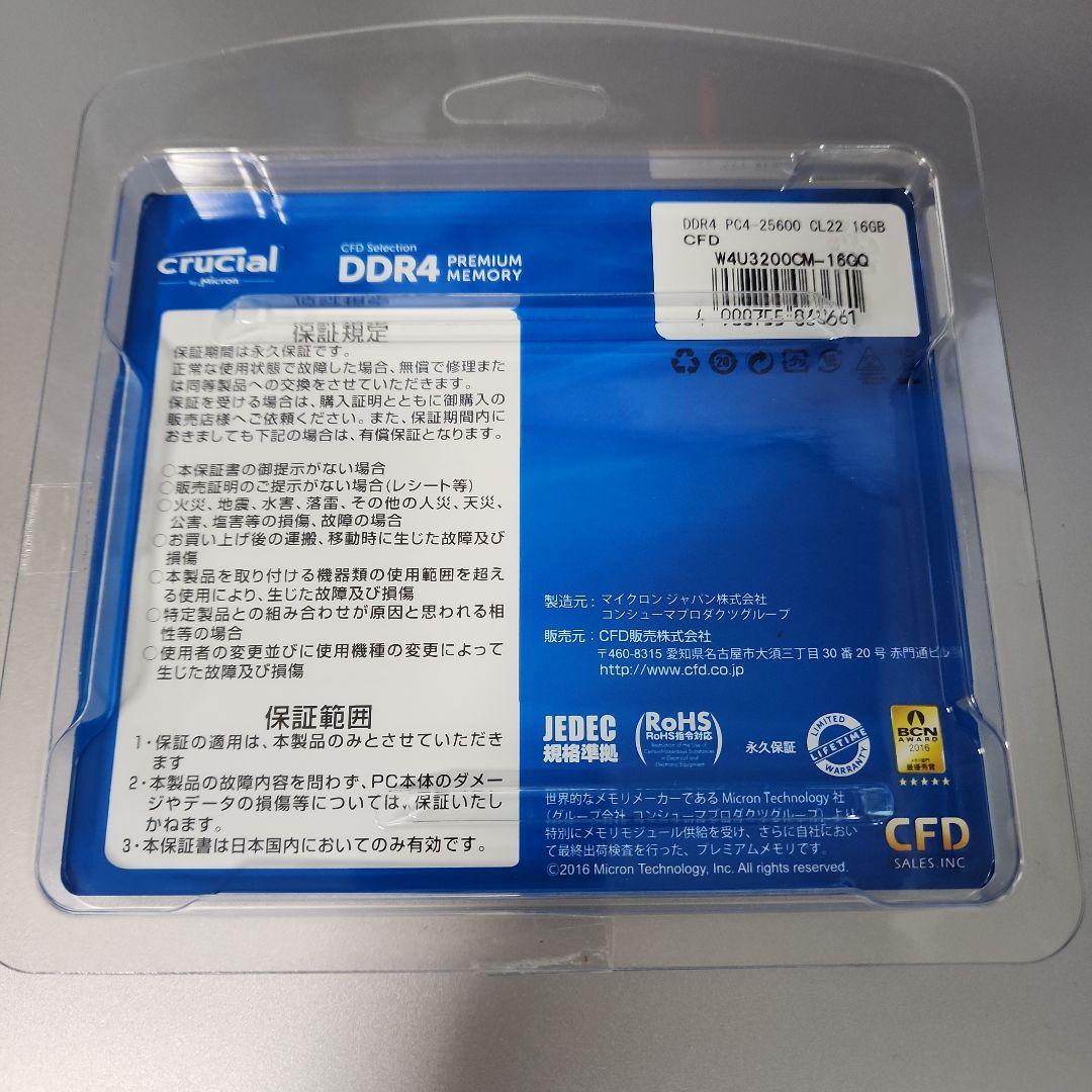 crucial DDR4 16GB 3200MHz メモリー 2枚 新品未開封