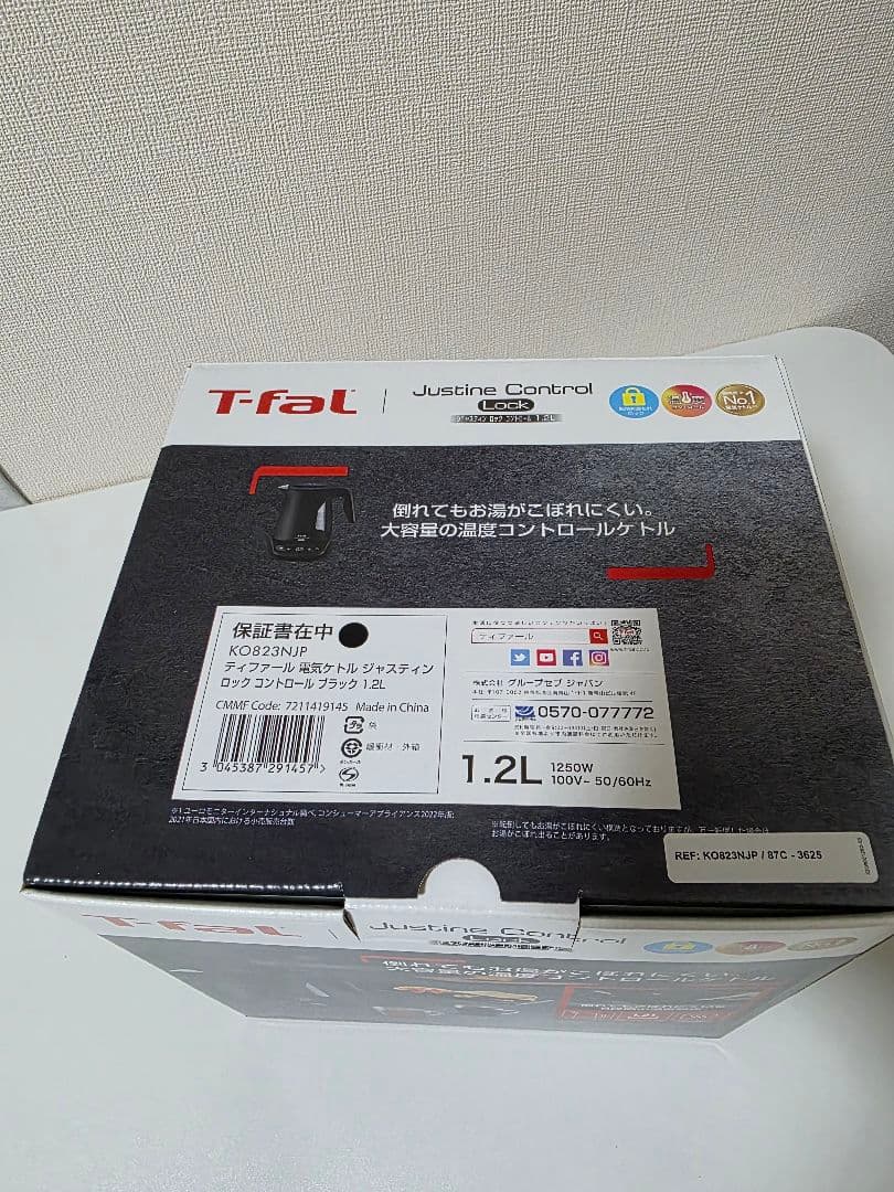 T-fal Justine Control ブラック 電気ケトル