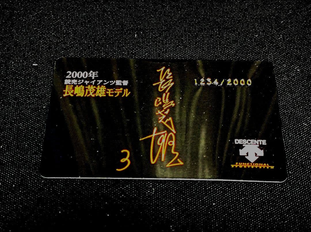 長嶋茂雄 モデル デサント 27.0 新品 ジャイアンツ 巨人