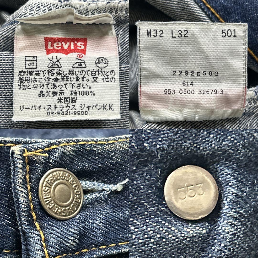 90s-00s 最終期 リーバイス 501 USA製 濃紺 ボタン裏553