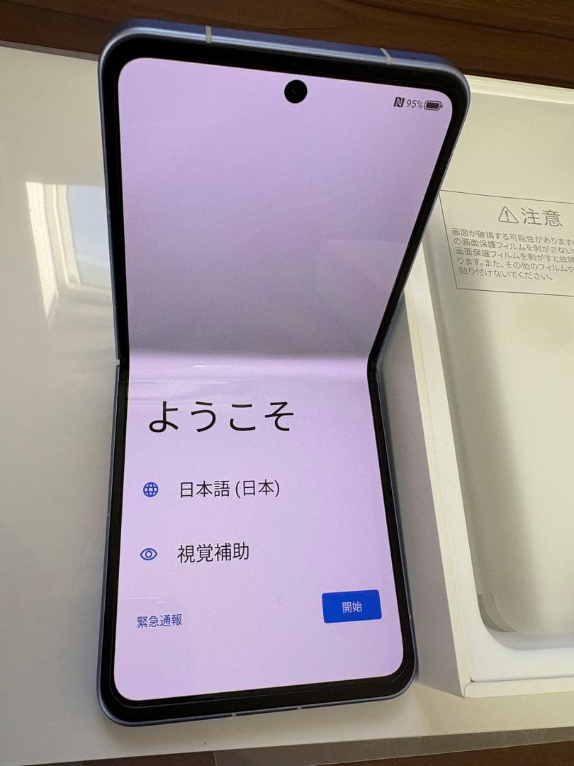 Libero Flip A304ZT ブルー SIMフリー