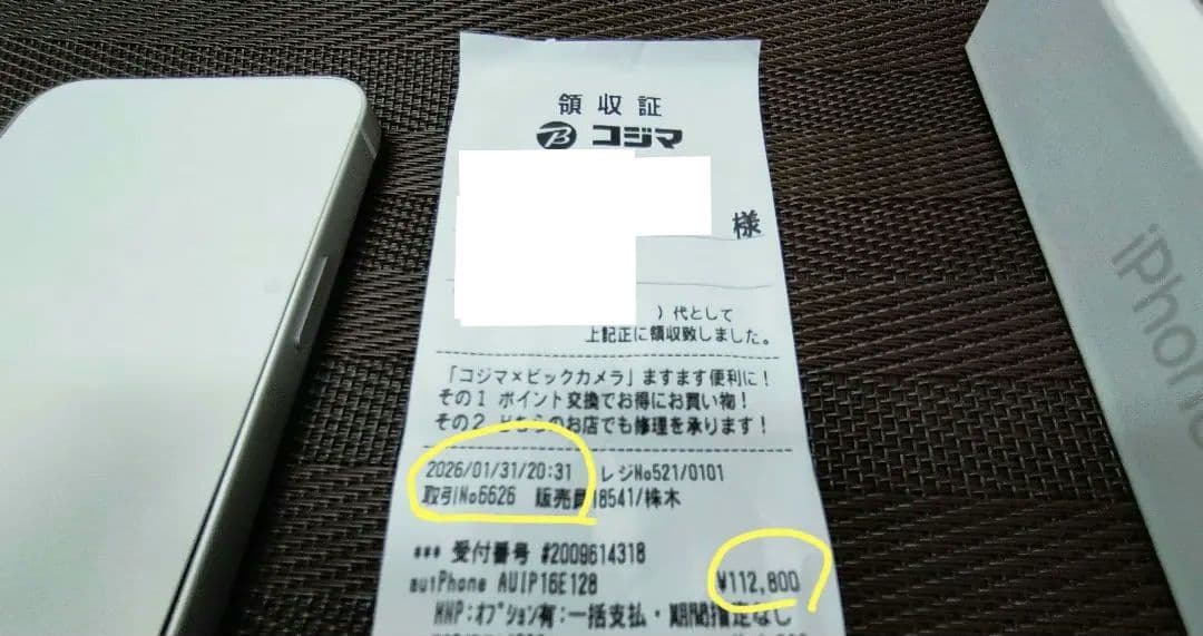 【新品】iPhone16e 128GB ブラック SIMフリー 本体　新品