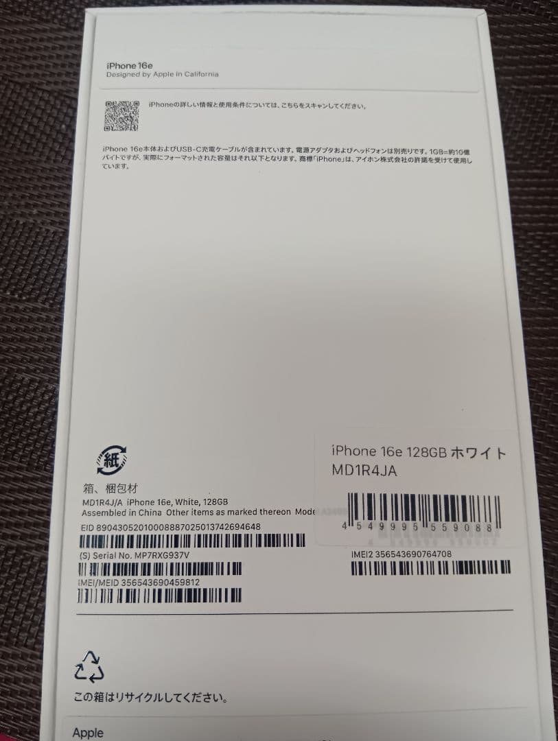 【新品】iPhone16e 128GB ブラック SIMフリー 本体　新品