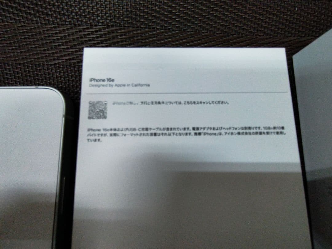【新品】iPhone16e 128GB ブラック SIMフリー 本体　新品