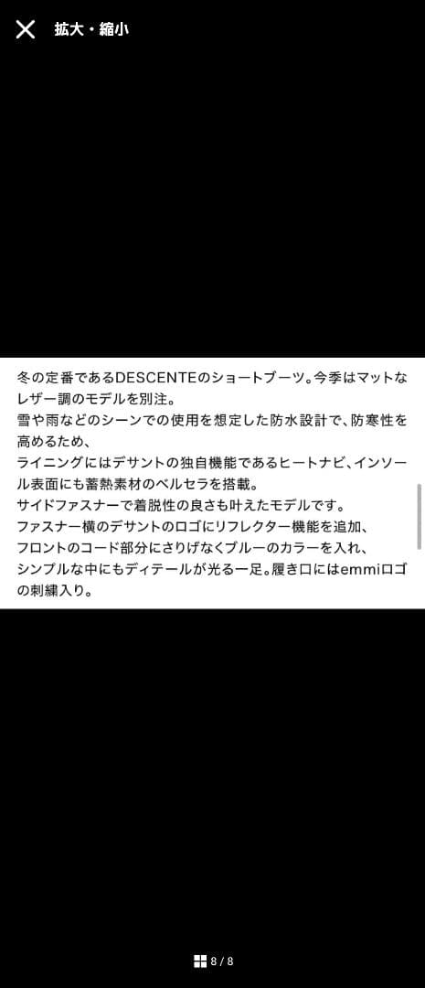 【p】descente emmi 別注 ショートブーツ ブーツ