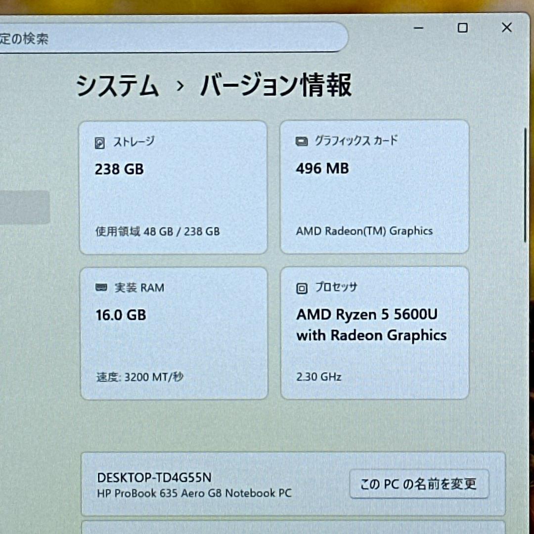 爆速起動 メモリ16GB / 13型軽量 HP ノートパソコン 681