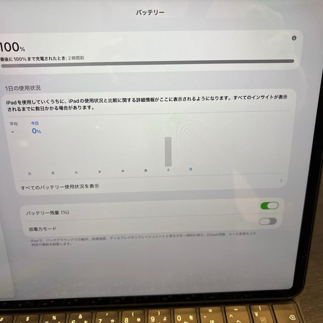 iPad Pro12.9スペースグレー 256GB Magic Keyboard